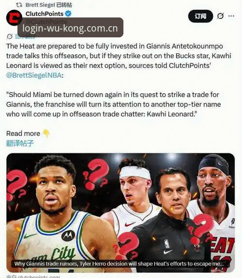 NBA字母哥交易深度剖析：热火接近得手还是联盟幻觉？