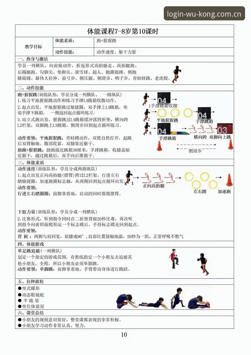 悟空体育平台登录入口官方入口官方下载 悟空体育官网完整指南:从熟悉到高效使用的全程指引