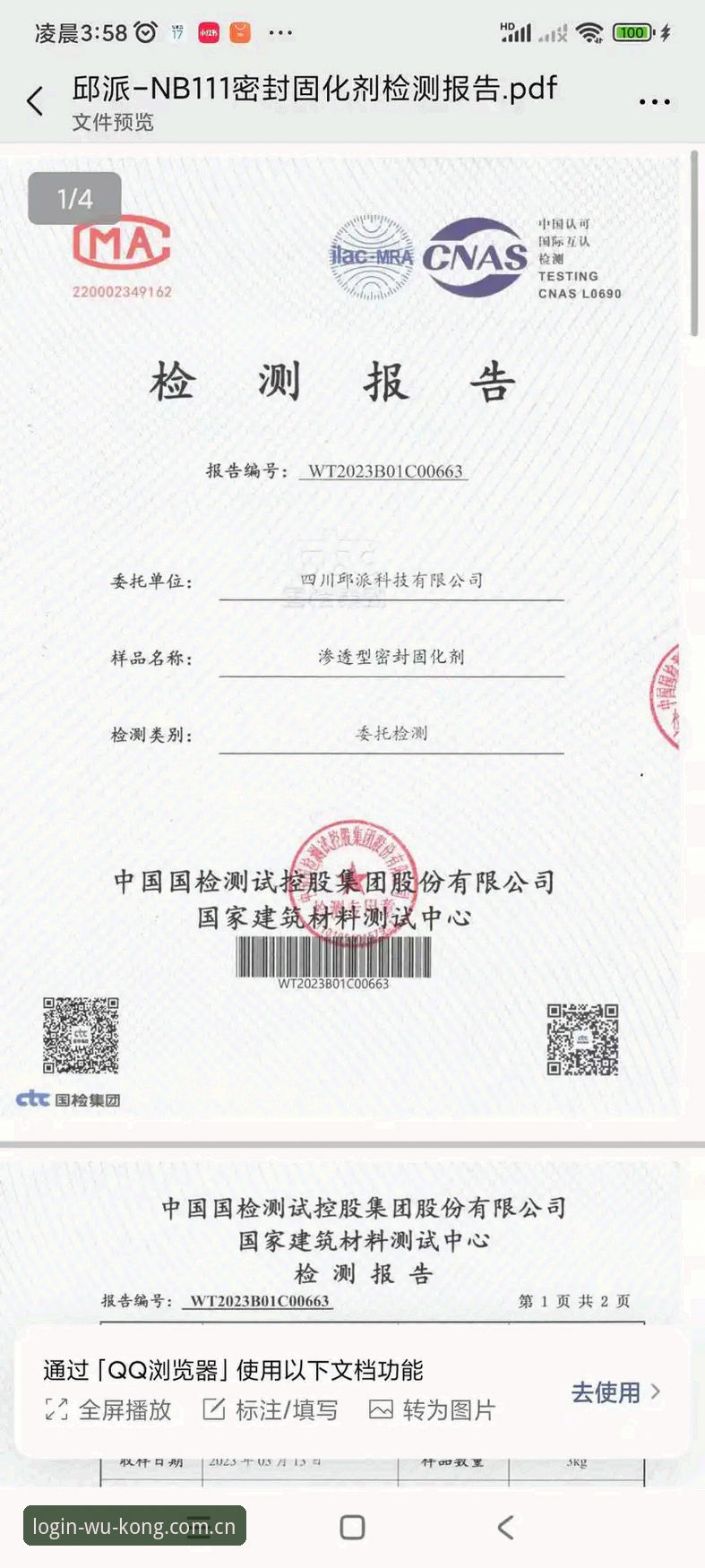 用数据说话：6项专业指标解析悟空体育平台安全吗